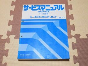 *** Legend KA1/KA2 руководство по обслуживанию шасси обслуживание сборник 85.11***