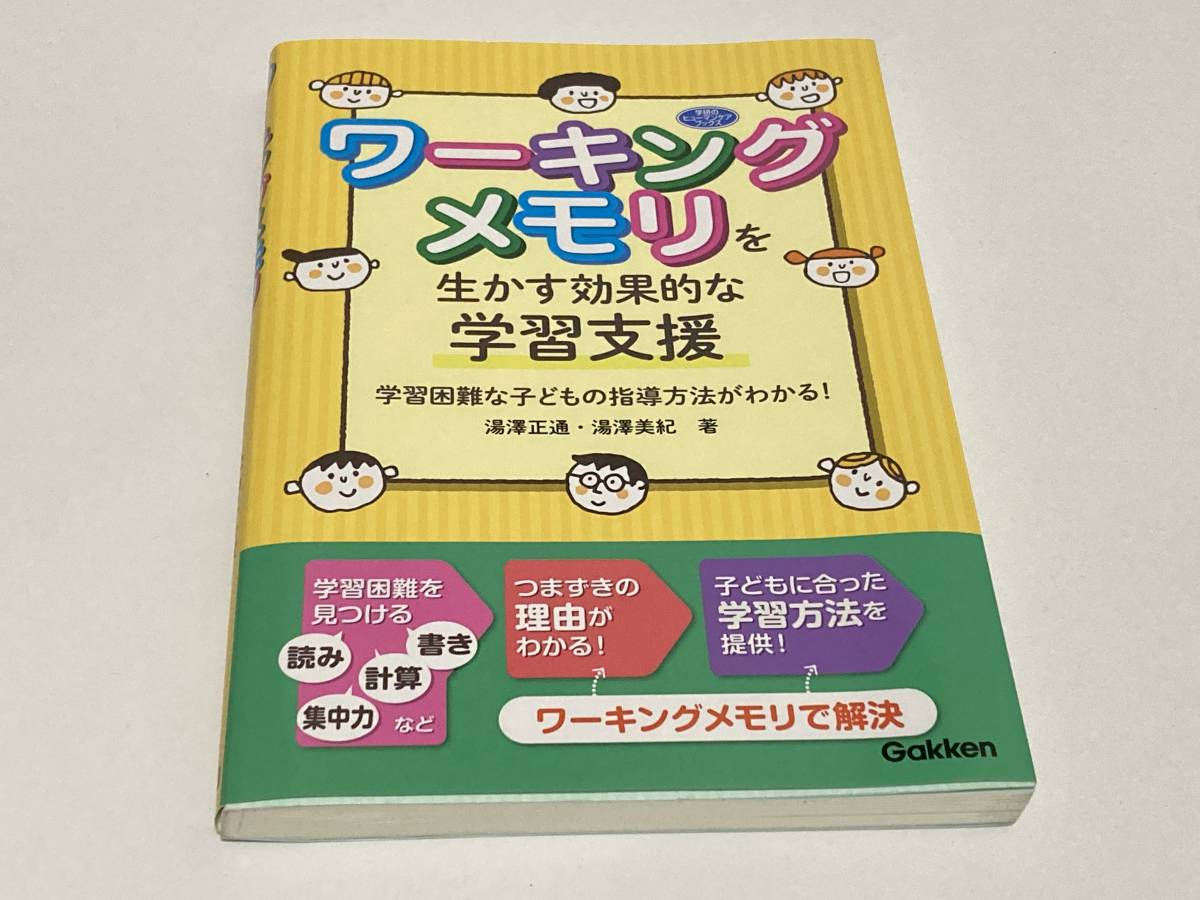 2023年最新】Yahoo!オークション -ワーキングメモリの中古品・新品・未