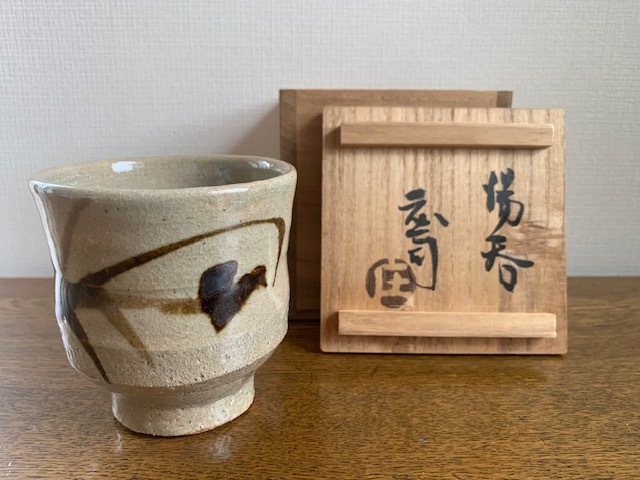 2023年最新】Yahoo!オークション -浜田庄司 湯呑の中古品・新品・未