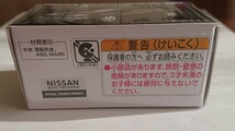 トミカプレミアム 日産 フェアレディZ 300ZX ツインターボ タカラトミーモール オリジナル 未開封品_画像4