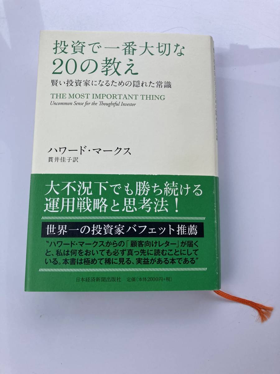 バリュー投資の値段と価格推移は？｜8件の売買データからバリュー投資