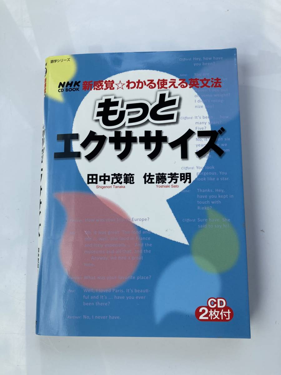 12巻セット】新感覚☆キーワードで英会話 新感覚☆わかる使える英文法