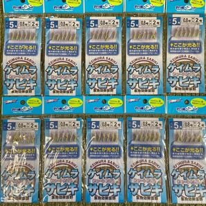 225ケイムラサビキ ショートラメ入 5号 6本針 10袋セット 集魚効果抜群 仕掛け 小アジ・小サバ・小イワシ等堤防釣りに！