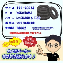 中古タイヤ 175/70r14 スタッドレスタイヤ YOKOHAMA iceGUARD 6 IG60 4本セット ヤリス カローラ シエンタ ヴィッツ 中古 14インチ_画像7