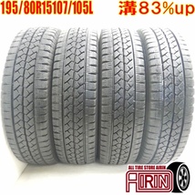 中古タイヤ 195/80r15 107/105L スタッドレスタイヤ BRIDGESTONE BLIZZAK VL1 4本セット ハイエース キャラバン 中古 15インチ_画像1