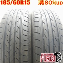 中古タイヤ 185/60r15 タイヤ BRIDGESTONE NEXTRY 2本セット シエンタ ベルタ ヴィッツ グレイス 中古 15インチ_画像1