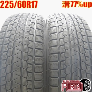 中古タイヤ 225/60r17 スタッドレスタイヤ YOKOHAMA iceGUARD G075 2本セット アルファード クルーガー ヴェルファイア 中古 17インチ