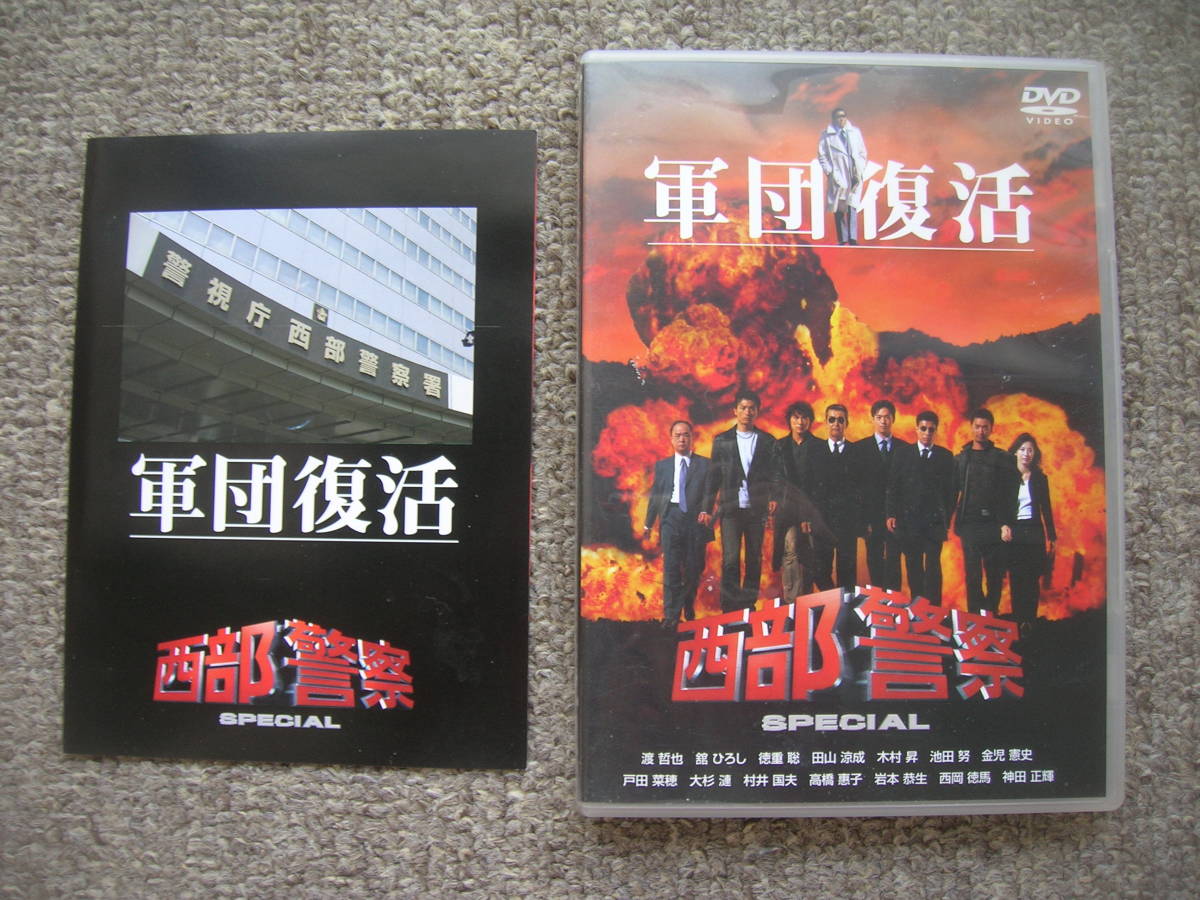 ヤフオク! -「西部警察 渡哲也」の落札相場・落札価格