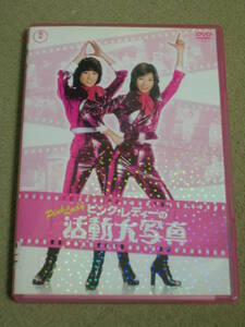 ☆即決☆トレカ5枚付き☆国内正規盤DVD☆『ピンク・レディーの活動大写真』☆11ページの解説書付き☆セル版☆送料185円～☆
