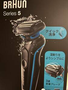 ☆ブラウン メンズシェーバーBRAUN Series5 50-M4500cs 新品未開封品☆