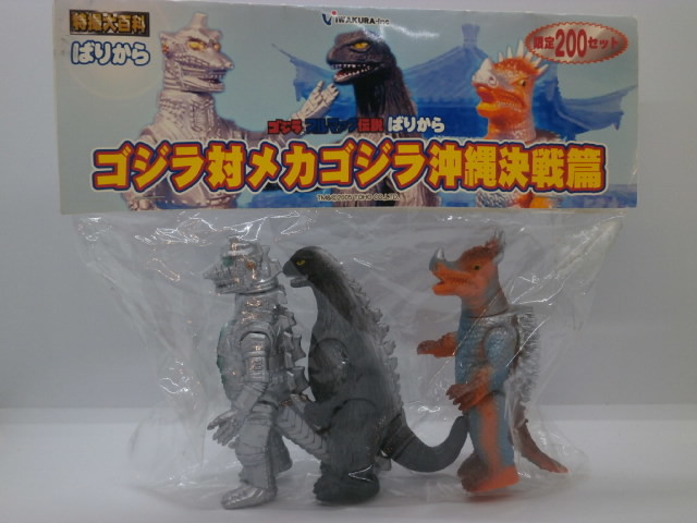 ヤフオク! -「ゴジラブルマァク伝説」の落札相場・落札価格