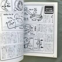 Daytona Astro hand book　アストロ　メンテナンス　はこれ1冊でわかる! 　本　雑誌　整備　ガイド　ブック　修理　シボレー　Chevrolet_画像5