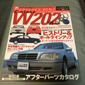 ハイパーレブ インポート メルセデスベンツ Cクラス　W202 Mercedes BENZ C220 C230 C240 旧車　外車　HYPER REV