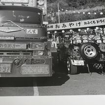 カミオン 特別編集　走る街道美学 写真集 デコトラ 昭和 トラック野郎 レトロ 旧車 japanese vintage art truck magazine custom tuning_画像8