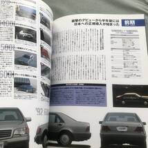 MERCEDES BENZ S　class メルセデス　ベンツ Sクラス W140 　92　98　ハイパーレブインポート VOL.7　本　雑誌　旧車　ヴィンテージ_画像3