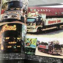 イタミあり　デコトラの原点 2 トラック魂 昭和 レトロ アート　トラック ダンプ 写真集 Japanese vintage art truck magazine custom_画像7