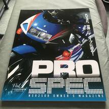 貴重雑誌　PROSPEC vol.1　NSR250R HONDA MC16 MC18 MC21 MC28　KV3　Japanese　motorcycle　OWNER'S　 magazine　プロスペック_画像1