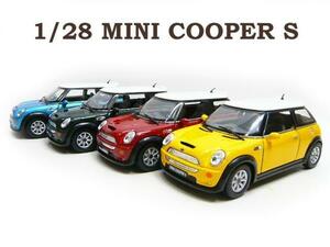 1/28 ミニクーパー S お得な4色コンプリートセット ミニカー 男の子 車 BMW ビーエムダブリュー MINI COOPER S アメリカン雑貨 おもちゃ