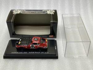 即決 KYOSHO 京商 1/64 ダットサン Datsun 240Z (S30) サファリラリー 1971 no.11 ビーズコレクション 中古品 少難有り 希少 絶版