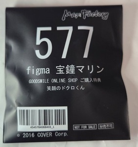 マックスファクトリー　figma　宝鐘マリン　グッドスマイルオンラインショップ　購入特典　笑顔のドクロくん