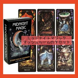  midnight Magic night. transparent . mushroom. tarot card 