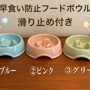 ①ブルー　早食い防止フードボウル　ペットボウル　犬猫　ペット用品　ペット食器　滑り止め付き