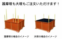 【寺院仏具】黒塗り　壇幅90センチ　収納できる折り畳み護摩壇・大壇　国内自社工場制作の高級木製仏具　(受注生産品)(商品番号11037k）_画像5