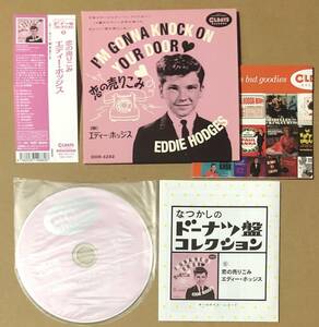 CD●エディー・ホッジス / 恋の売りこみ　紙ジャケット 帯付 国内盤