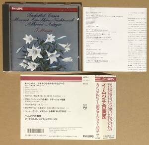 CD●イ・ムジチ合奏団 / カノン、アルビノーニのアダージョ・イ・ムジチ　帯付　32CD-1　西独盤