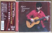 CD●新井伴典 / アブリール　帯付_画像1