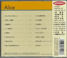 未開封CD●アリス Alice Best Selection　今はもうだれも・冬の稲妻 (谷村新司・堀内孝雄）_画像2