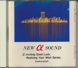 CD●ラピスクラブ NEW α SOUND 幸運獲得・願望実現シリーズ　Inviting Food Luck, Realizing Your Wish Series