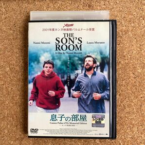 息子の部屋 DVD