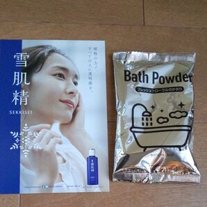 雪肌精 新垣結衣 カード 入浴剤