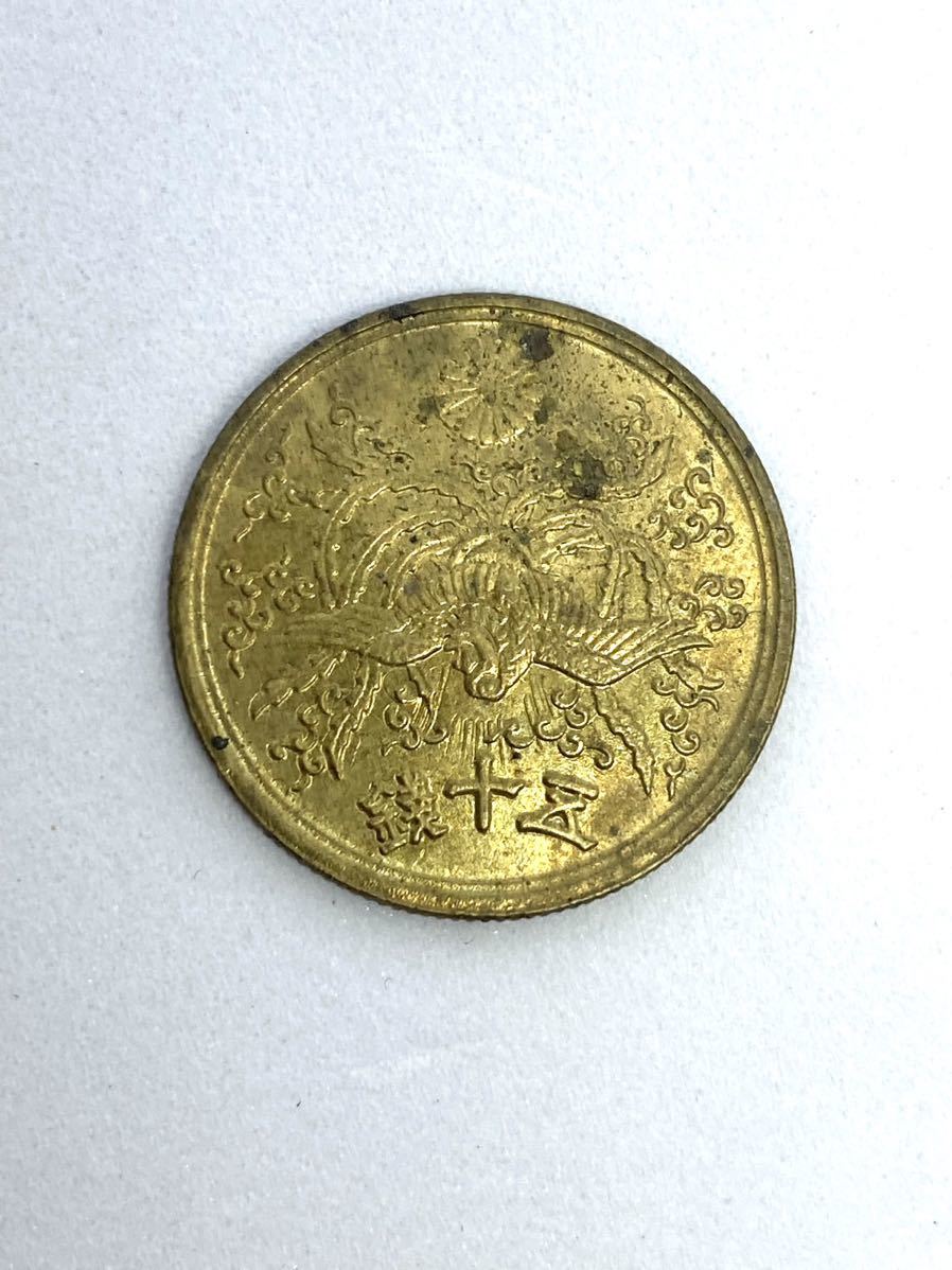 光線多め 50銭硬貨 古銭 昭和21年-