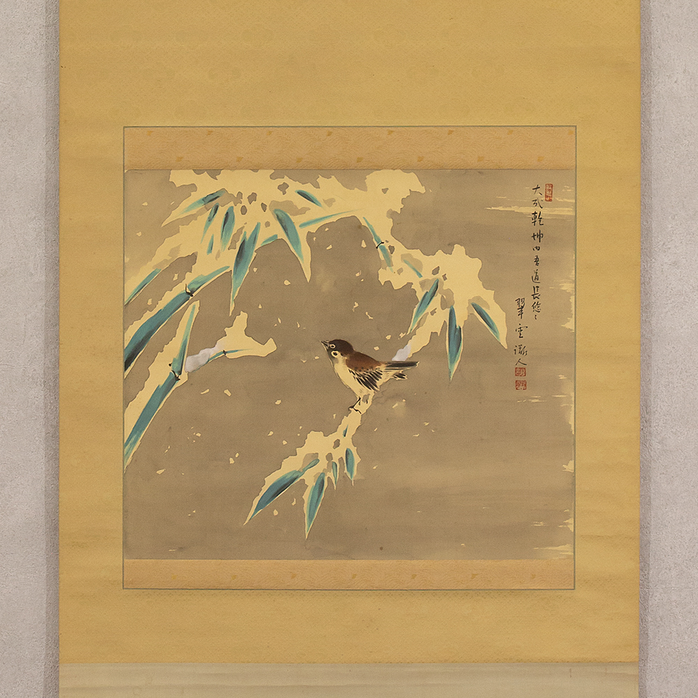 2023年最新】ヤフオク! -雀 竹(絵画)の中古品・新品・未使用品一覧