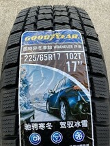 新品 4本セット (LB0001.16) 225/65R17 102T GOODYEAR WRANGLER IP/N スタッドレスタイヤ 2021年 RAV4 ハリアー 225/65/17_画像3