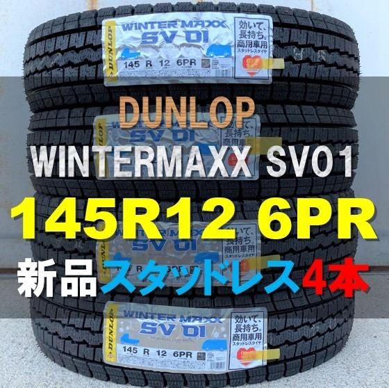 2023年最新】ヤフオク! -145r12 6pr スタッドレス ホイールの中古品