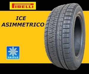 送料無料 新品 4本セット (LL0007.8) 245/45R18 100Q XL PIRELLI ICE ASIMMETRICO スタッドレスタイヤ 2020年～