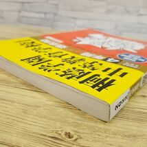 中学受験[2022年度用 中学受験 桐蔭学園中等教育学校 2回分収録 4年間スーパー過去問] 声の教育社 声教の中学過去問シリーズ_画像3