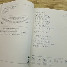 楽譜[癒されるソロ・ウクレレ＆元気が出るウクレレ弾き語り UKULELE 4 TOMORROW（模範演奏CD付き）] ソロ14曲 弾き語り14曲_画像10