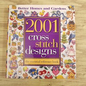 手芸系[クロスステッチデザイン2001 ：エッセンシャルレファレンスブック(洋書)] 英語 2001 cross stitch designs