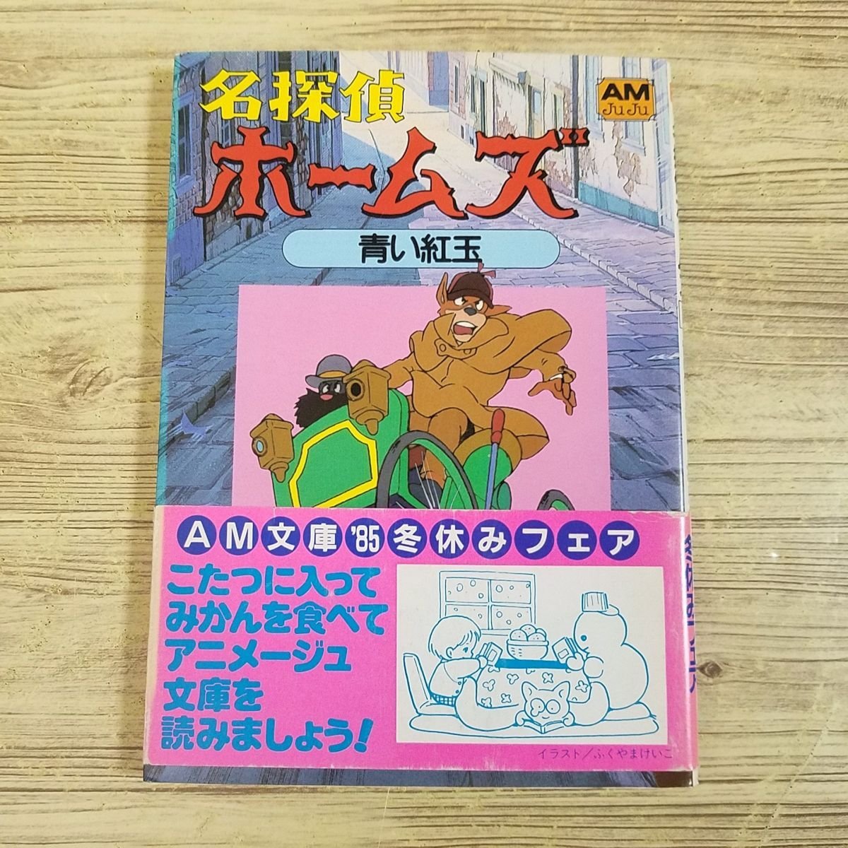 2023年最新】ヤフオク! -少年 探偵(漫画、コミック)の中古品・新品