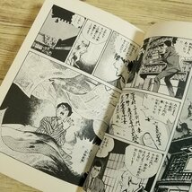 恐怖マンガ[恐怖新聞 7巻] つのだじろう チャンピオンコミックス【送料180円】_画像8