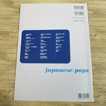 楽譜[永久保存版カラオケＣＤ＆スコア　テナー・サックス名曲集　J-POP名曲選（カラオケCD付き）] 2007年 22曲 J-POP【送料180円】_画像6