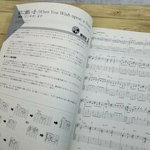 楽譜[改訂版 ソロ・ギターのひととき ディズニー・ソング編(模範演奏CD付)] 2021年第6版 ディズニー楽譜 30曲 白雪姫からアナ雪まで【送料1_画像9