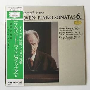 23820●ケンプ/ベートーベン・ピアノソナタ６/MG2362/BEETHOVEN PIANO SONATAS/W.KEMPFF/12inch LP アナログ盤