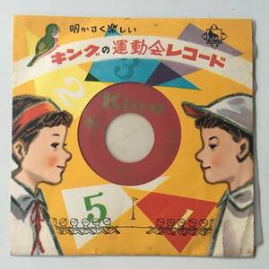 23821●表現会用レコード 真珠のワルツ ともしび/キングの童謡/ED-91/ロシア民謡/7inch EP アナログ盤