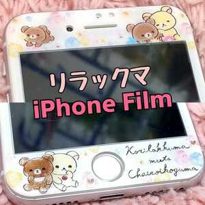 ★リラックマ＆コリラックマ★iPhone用 ガラス保護フィルム♪♪サンリオ☆iPhone7.8用/7plus.8plus用