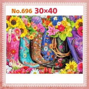 ダイヤモンドアートキット No.696★四角 スクエアビーズ★30×40cm★ダイアモンドアート★花 ブーツ カラフル アート